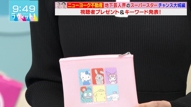 田村真子 ラヴィット！ 6