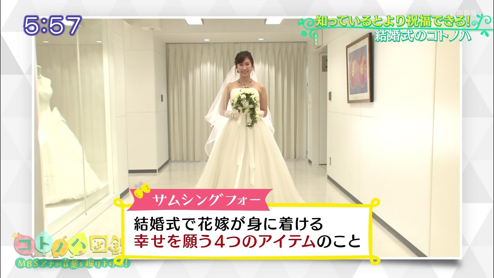 玉巻映美アナのウエディングドレス姿がセクシー アナきゃぷ速報 玉巻映美アナのウエディングドレス姿がセクシー アナきゃぷ速報