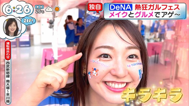 杉原凜 ZIP! 14