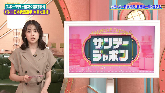 若林有子 サンデー・ジャポン 7