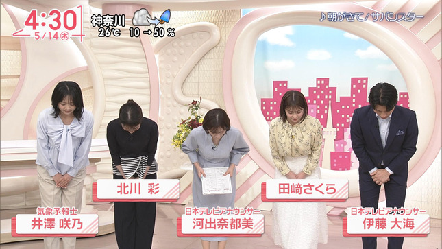河出奈都美 Oha!4 2