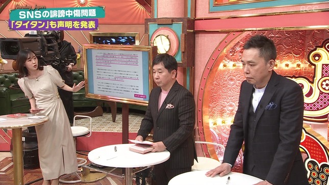 若林有子 サンデー・ジャポン 14