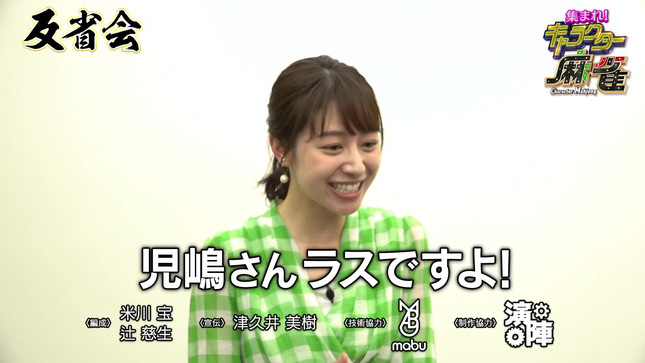 林美沙希 集まれ！キャラクター麻雀 17