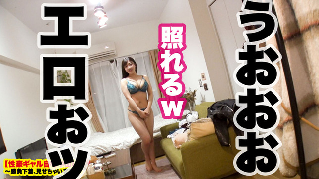 勝負下着、見せちゃいます! Hカップ現役女子大生 7