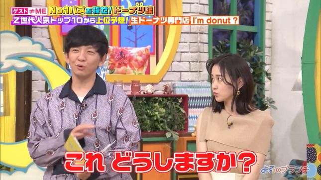 若林有子 よるのブランチ 9