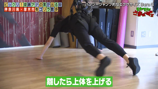 齋藤陽 モヤモヤさまぁ～ず2 8