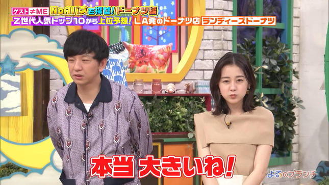 若林有子 よるのブランチ 16