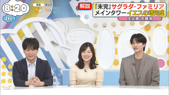 水卜麻美 ZIP! 20