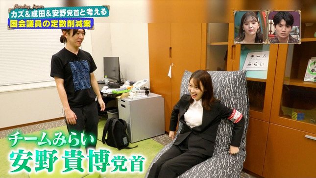 佐々木舞音 サンデー・ジャポン 8