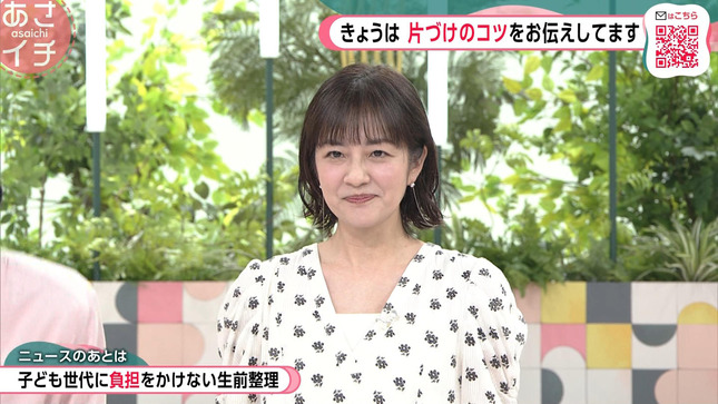 鈴木奈穂子 あさイチ 23