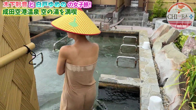 白戸ゆめの チーマガプラス 13