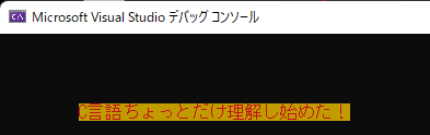 色付きで表示された