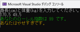 やせすぎ