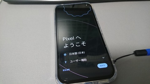 起動が速い