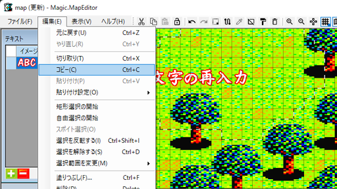 範囲指定からのコピー
