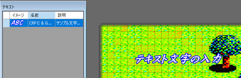 配置されたテキスト