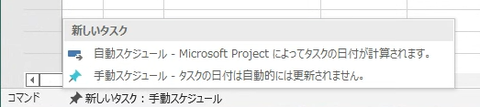 自動スケジュールに切り替え