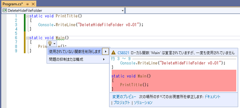6.Mainを消せと？
