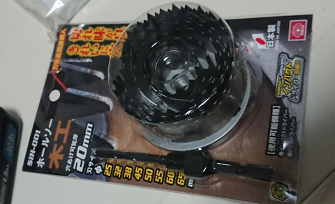 ホールソー