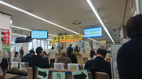 中川区役所に住民票の写しを取りに来た