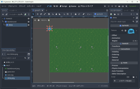 Slimeノードにテクスチャを割り当てた