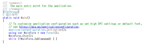 フォームが生きているなら待つように