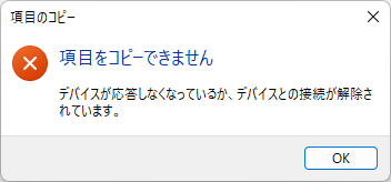 コピーできません