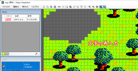 貼り付けた