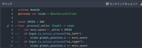 スクリプトの再編集