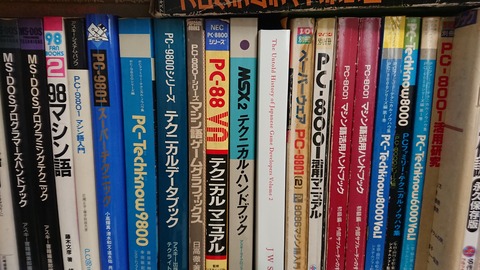 レトロPC開発参考資料