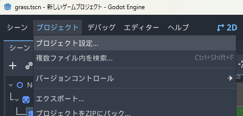 プロジェクト設定