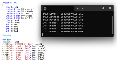 ビットフィールドの変数サイズを確認する