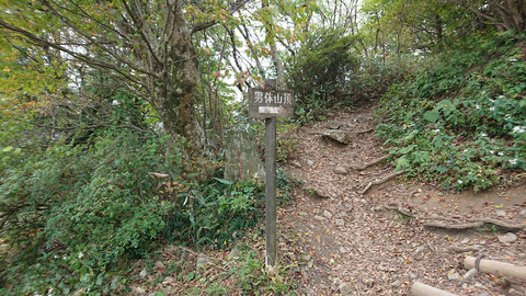 男体山頂入り口