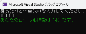 標準体重