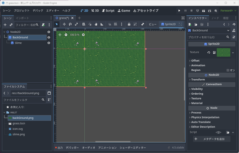 2D編集エリアに背景が表示されている