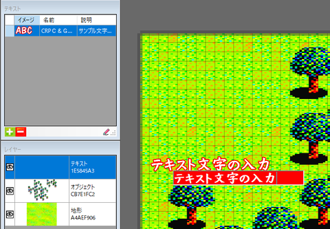 Alt+マウス左ダブルクリックで文字列再編集