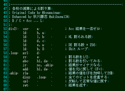 CFを上手く利用した割り算