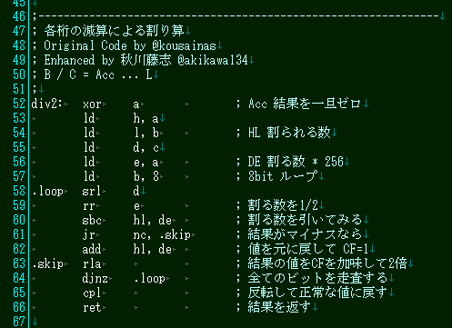 Z80 除算アルゴリズム : プログラミング指南 - Code Knowledge