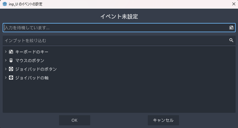 入力待ちダイアログ