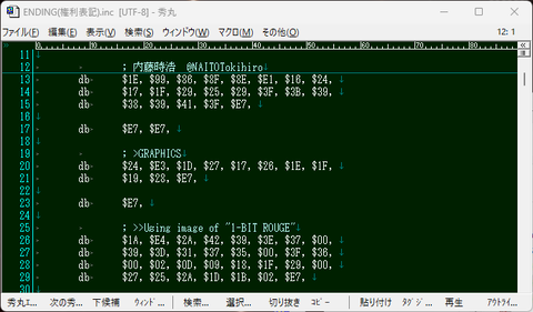 変換後の組み込み用テキスト