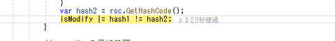 ハッシュ計算で3ms(2)
