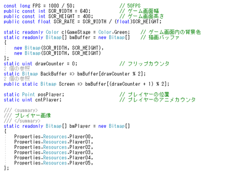 メインにゲーム関連のプロパティを移動