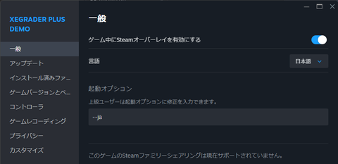 起動オプション