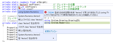 using System.Numericsを記述せよ