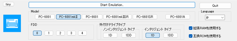 PC6001VW4起動設定