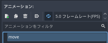 moveに名前を変更