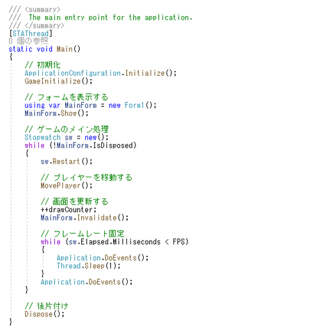 ゲームのメイン処理を実装した