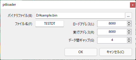 マシン語ローダーユーティリティ