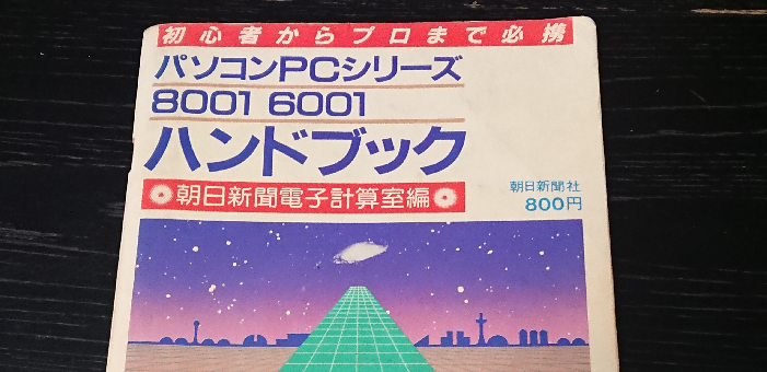 私の開発言語の遍歴 : プログラミング指南 - Code Knowledge