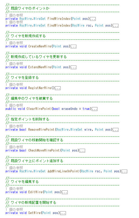 ワイヤ関連メソッド